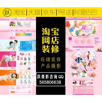 解鎖南京網店競爭力 從裝修到詳情頁設計的全流程視覺解決方案