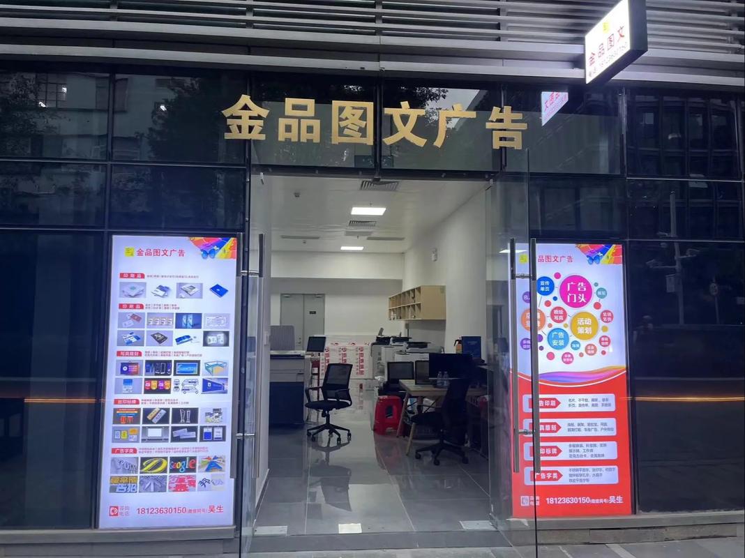 年底沖刺，設(shè)計(jì)升級(jí) 上海金品圖文，助您打造吸睛廣告！